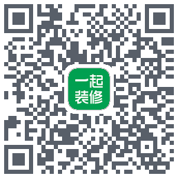 一起装修的下載二維碼