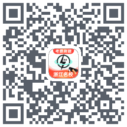 考霸刷题宝的下载二维码