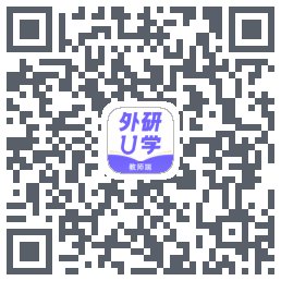 外研U学教师的下載二維碼