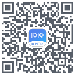 1919掌上门店的下載二維碼