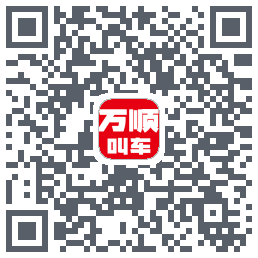 万顺叫车kod QR do pobrania