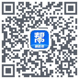 精匠帮Beta的下載二維碼
