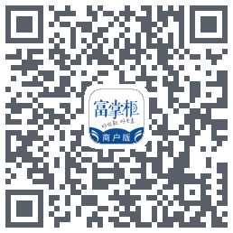 富掌柜商户版 QR-код для загрузки
