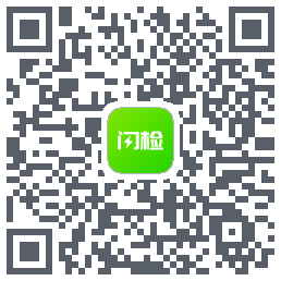 闪检助手的下載二維碼