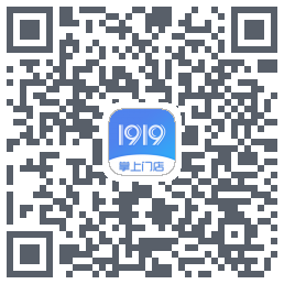 1919掌上门店的下载二维码