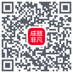 成就非凡 QRcode