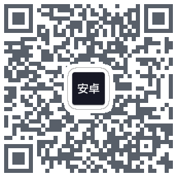 玩安卓 QRcode