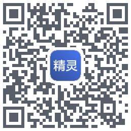 精灵助手のダウンロードQRコード