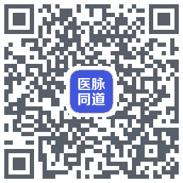 医脉同道的下載二維碼