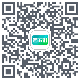 西五街 QRcode