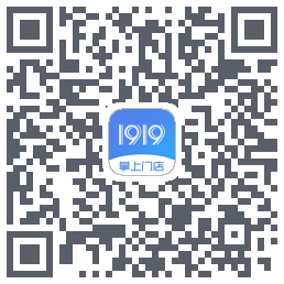 1919掌上门店的下載二維碼