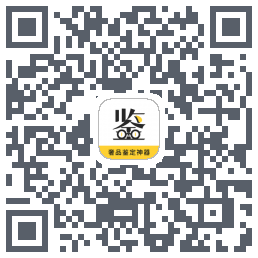 鉴定神器 QRcode