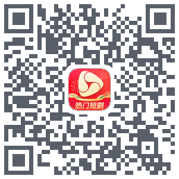 河马剧场的下載二維碼