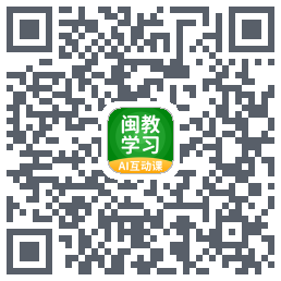 闽教学习的下載二維碼