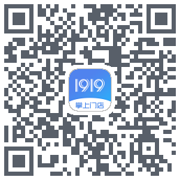 1919掌上门店のダウンロードQRコード