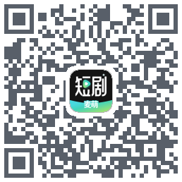 麦萌短剧 QR-код для загрузки
