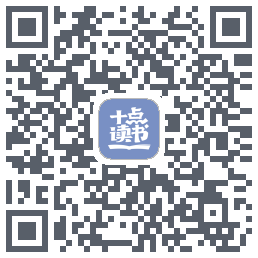 十点读书-Debug的下載二維碼