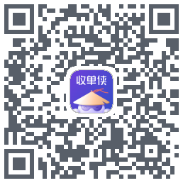 收单侠的下載二維碼