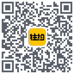 往约(测试)的下載二維碼