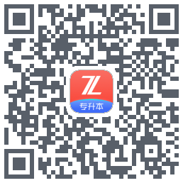 之了专升本 QRcode