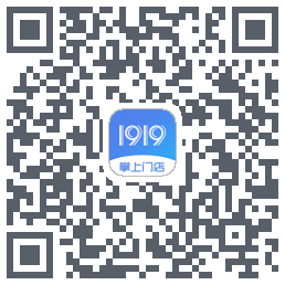 1919掌上门店的下载二维码