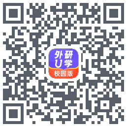 外研U学校园版的下載二維碼