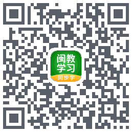 闽教学习的下载二维码