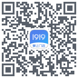 1919掌上门店的下載二維碼