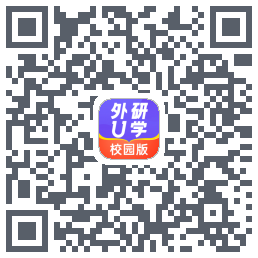 外研U学校园版的下載二維碼