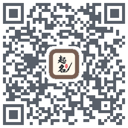 起名大师รหัส QR สำหรับดาวน์โหลด