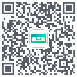西五街 QRcode