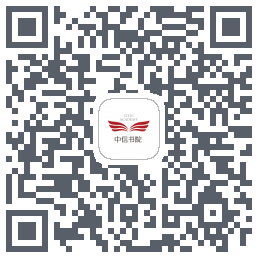 中信书院 QRcode