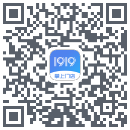 1919掌上门店的下載二維碼