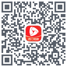 河马剧场的下載二維碼