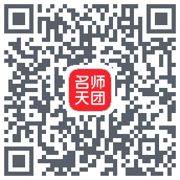 名师天团のダウンロードQRコード