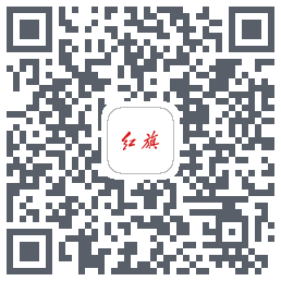 红旗智联 QRcode