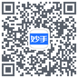 妙手医生的下載二維碼