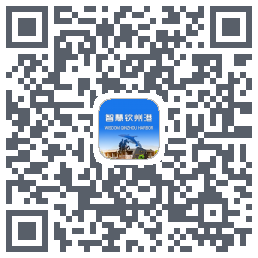 智慧钦州港 QRcode