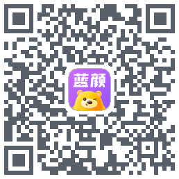 蓝颜 QRcode