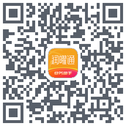 润曜通的下載二維碼