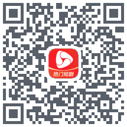 河马剧场的下载二维码