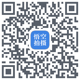 悟空拍摄 QRcode