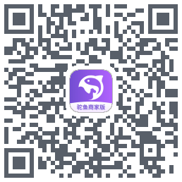 驼鱼商家版 QRcode