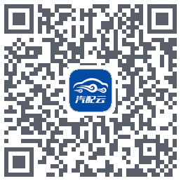 汽配云助手kod QR do pobrania