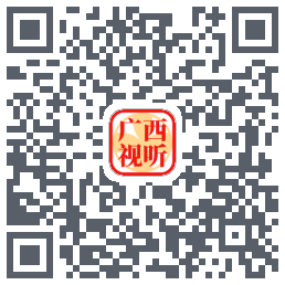 广西视听的下载二维码