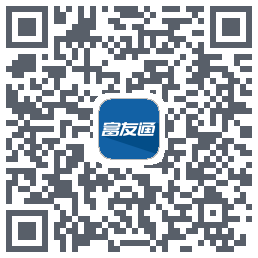 富友通的下载二维码