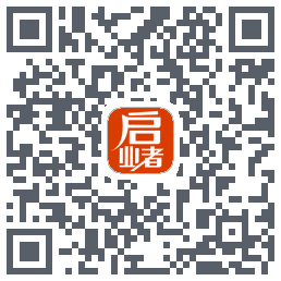 启业者（密码：123）的下载二维码