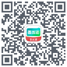 西五街 QR-код для загрузки