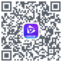 岘视短视频赛事Download QR-Code