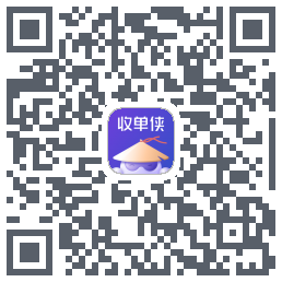 收单侠的下載二維碼